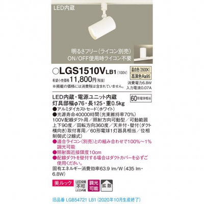 ѥʥ˥å LEDݥåȥ饤  ȼշ å Ȼ Ĵ LGS1510VLB1