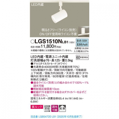 ѥʥ˥å LEDݥåȥ饤  ȼշ å Ȼ Ĵ LGS1510NLB1