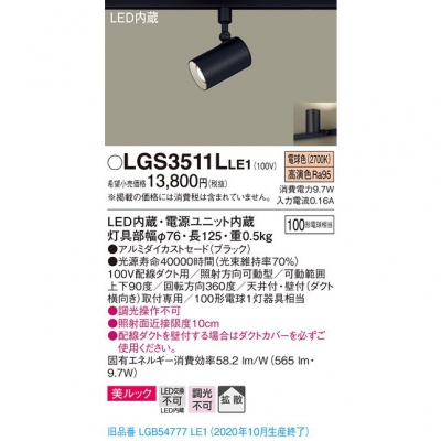 ѥʥ˥å LEDݥåȥ饤 ŵ忧 ȼշ å Ȼ LGS3511LLE1