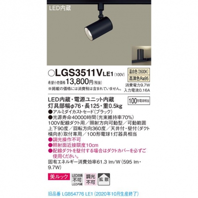 ѥʥ˥å LEDݥåȥ饤  ȼշ å Ȼ LGS3511VLE1