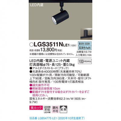 ѥʥ˥å LEDݥåȥ饤  ȼշ å Ȼ LGS3511NLE1