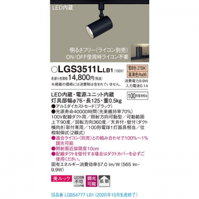 ѥʥ˥å LEDݥåȥ饤 ŵ忧 ȼշ å Ȼ Ĵ LGS3511LLB1