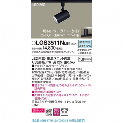 ѥʥ˥å LEDݥåȥ饤  ȼշ å Ȼ Ĵ LGS3511NLB1