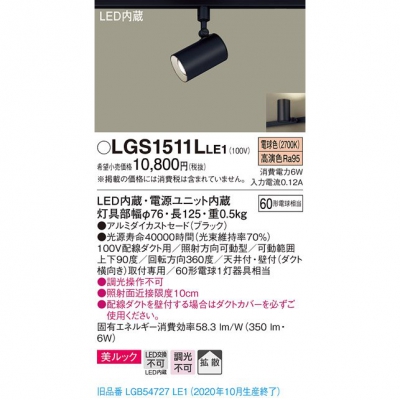 ѥʥ˥å LEDݥåȥ饤 ŵ忧 ȼշ å Ȼ LGS1511LLE1