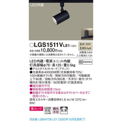 ѥʥ˥å LEDݥåȥ饤  ȼշ å Ȼ LGS1511VLE1