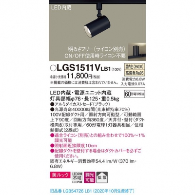 ѥʥ˥å LEDݥåȥ饤  ȼշ å Ȼ Ĵ LGS1511VLB1