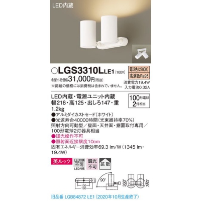 ѥʥ˥å LEDݥåȥ饤 ŵ忧 ľաַ å Ȼ LGS3310LLE1