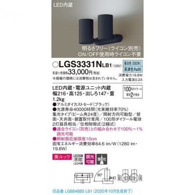 ѥʥ˥å LEDݥåȥ饤  ľաַ å Ĵ LGS3331NLB1