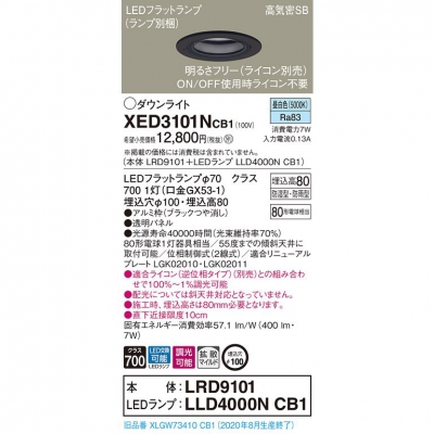 ѥʥ˥å LEDѥ饤 100 8H 򿧡LRD9101 + LLD4000N CB1 XED3101NCB1