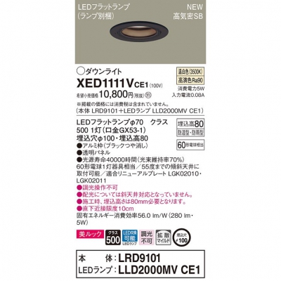 LEDѥ饤 100 8H 򿧡LRD9101 + LLD2000MV CE1