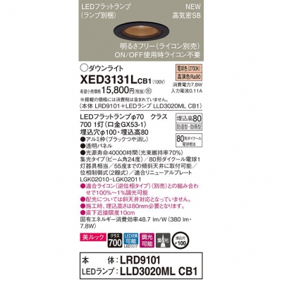 ѥʥ˥å LEDѥ饤 100 8H ŵ忧LRD9101 + LLD3020ML CB1 XED3131LCB1