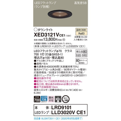 ѥʥ˥å LEDѥ饤 100 8H 򿧡LRD9101 + LLD3020V CE1 XED3121VCE1