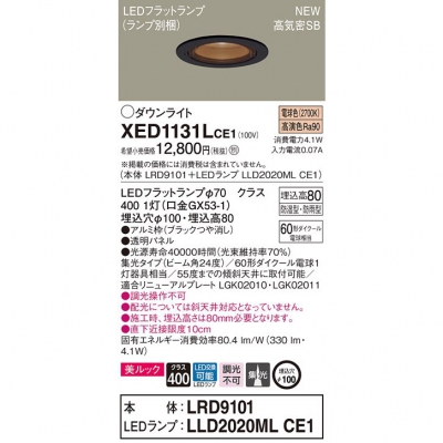 ѥʥ˥å LEDѥ饤 100 8H ŵ忧LRD9101 + LLD2020ML CE1 XED1131LCE1