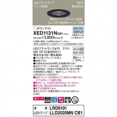 ѥʥ˥å LEDѥ饤 100 8H 򿧡LRD9101 + LLD2020MN CB1 XED1131NCB1