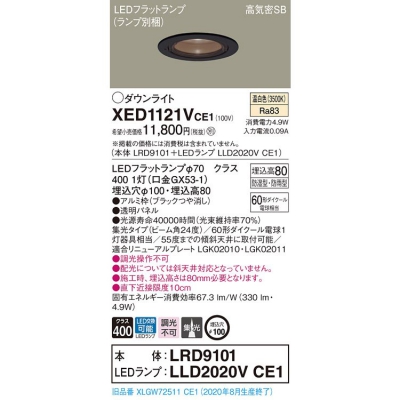 ѥʥ˥å LEDѥ饤 100 8H 򿧡LRD9101 + LLD2020V CE1 XED1121VCE1