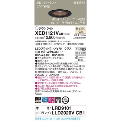 ѥʥ˥å LEDѥ饤 100 8H 򿧡LRD9101 + LLD2020V CB1 XED1121VCB1