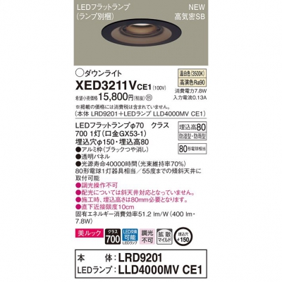 ѥʥ˥å LEDѥ饤 150 8H 򿧡LRD9201 + LLD4000MV CE1 XED3211VCE1