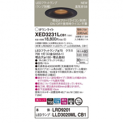 ѥʥ˥å LEDѥ饤 150 8H ŵ忧LRD9201 + LLD3020ML CB1 XED3231LCB1