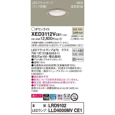 ѥʥ˥å LEDѥ饤 100 8H 򿧡LRD9102 + LLD4000MV CE1 XED3112VCE1