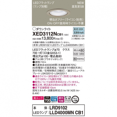 ѥʥ˥å LEDѥ饤 100 8H 򿧡LRD9102 + LLD4000MN CB1 XED3112NCB1