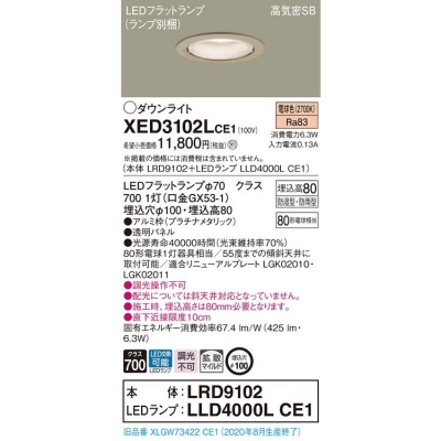ѥʥ˥å LEDѥ饤 100 8H ŵ忧LRD9102 + LLD4000L CE1 XED3102LCE1