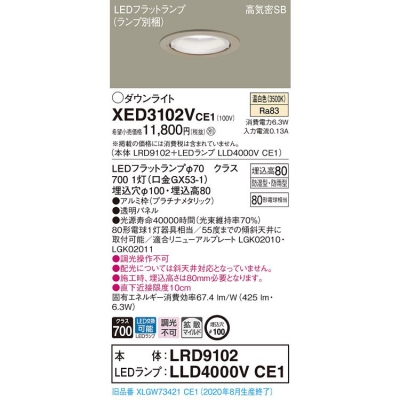 ѥʥ˥å LEDѥ饤 100 8H 򿧡LRD9102 + LLD4000V CE1 XED3102VCE1