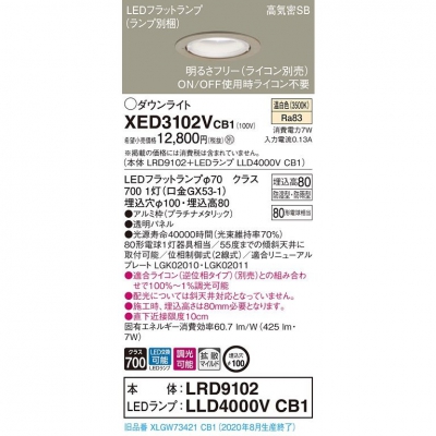 ѥʥ˥å LEDѥ饤 100 8H 򿧡LRD9102 + LLD4000V CB1 XED3102VCB1