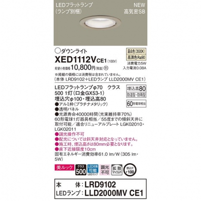 ѥʥ˥å LEDѥ饤 100 8H 򿧡LRD9102 + LLD2000MV CE1 XED1112VCE1