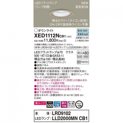 ѥʥ˥å LEDѥ饤 100 8H 򿧡LRD9102 + LLD2000MN CB1 XED1112NCB1