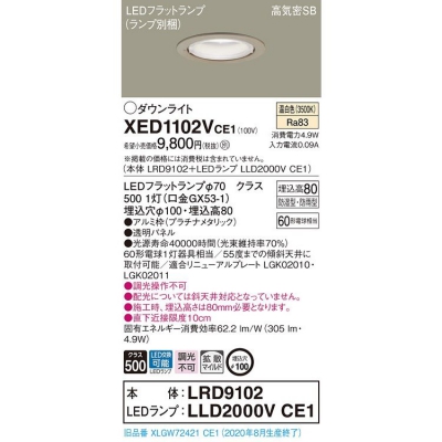 ѥʥ˥å LEDѥ饤 100 8H 򿧡LRD9102 + LLD2000V CE1 XED1102VCE1
