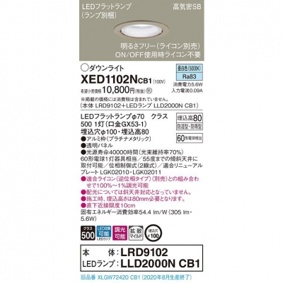 ѥʥ˥å LEDѥ饤 100 8H 򿧡LRD9102 + LLD2000N CB1 XED1102NCB1