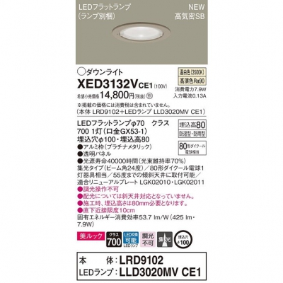 ѥʥ˥å LEDѥ饤 100 8H 򿧡LRD9102 + LLD3020MV CE1 XED3132VCE1