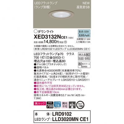 ѥʥ˥å LEDѥ饤 100 8H 򿧡LRD9102 + LLD3020MN CE1 XED3132NCE1