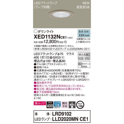 ѥʥ˥å LEDѥ饤 100 8H 򿧡LRD9102 + LLD2020MN CE1 XED1132NCE1