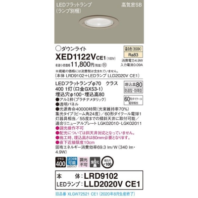 ѥʥ˥å LEDѥ饤 100 8H 򿧡LRD9102 + LLD2020V CE1 XED1122VCE1