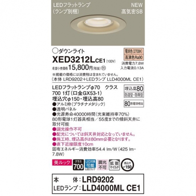 ѥʥ˥å LEDѥ饤 150 8H ŵ忧LRD9202 + LLD4000ML CE1 XED3212LCE1