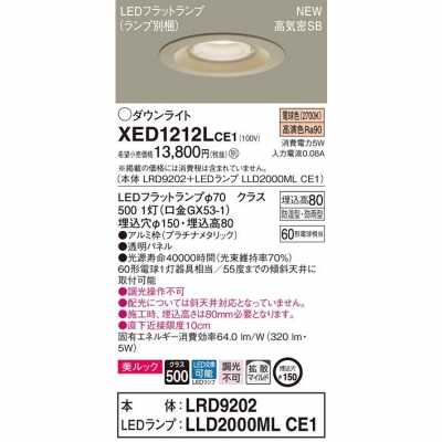ѥʥ˥å LEDѥ饤 150 8H ŵ忧LRD9202 + LLD2000ML CE1 XED1212LCE1