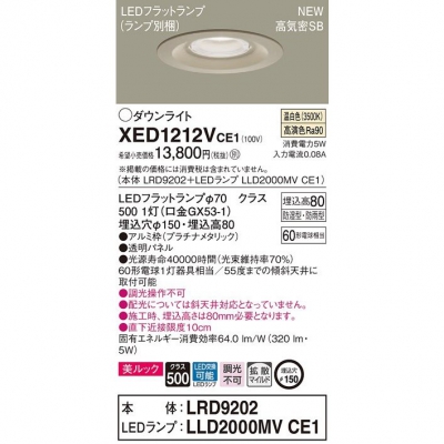 ѥʥ˥å LEDѥ饤 150 8H 򿧡LRD9202 + LLD2000MV CE1 XED1212VCE1