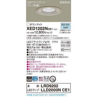 ѥʥ˥å LEDѥ饤 150 8H 򿧡LRD9202 + LLD2000N CE1 XED1202NCE1