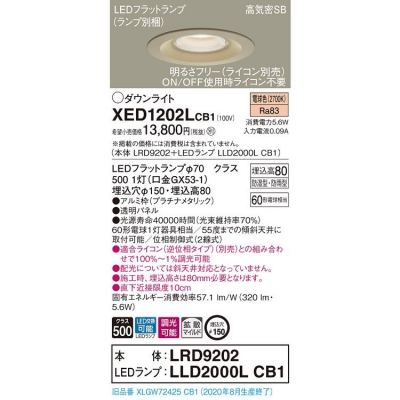 ѥʥ˥å LEDѥ饤 150 8H ŵ忧LRD9202 + LLD2000L CB1 XED1202LCB1