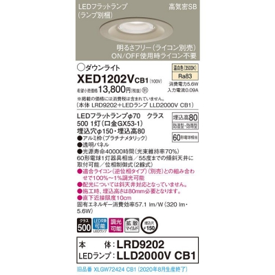 ѥʥ˥å LEDѥ饤 150 8H 򿧡LRD9202 + LLD2000V CB1 XED1202VCB1