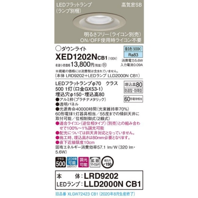 ѥʥ˥å LEDѥ饤 150 8H 򿧡LRD9202 + LLD2000N CB1 XED1202NCB1