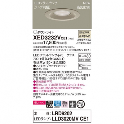 ѥʥ˥å LEDѥ饤 150 8H 򿧡LRD9202 + LLD3020MV CE1 XED3232VCE1