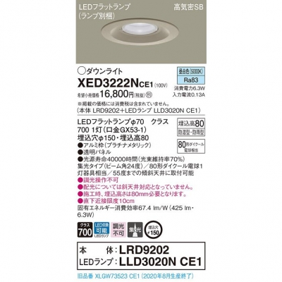 ѥʥ˥å LEDѥ饤 150 8H 򿧡LRD9202 + LLD3020N CE1 XED3222NCE1