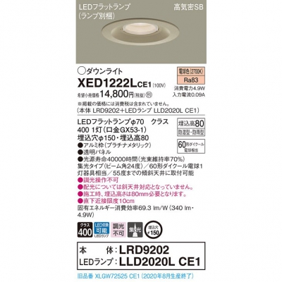 ѥʥ˥å LEDѥ饤 150 8H ŵ忧LRD9202 + LLD2020L CE1 XED1222LCE1