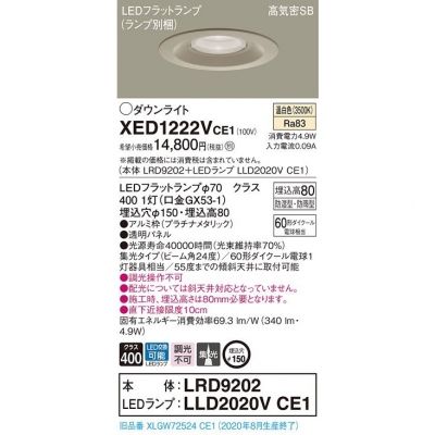 ѥʥ˥å LEDѥ饤 150 8H 򿧡LRD9202 + LLD2020V CE1 XED1222VCE1