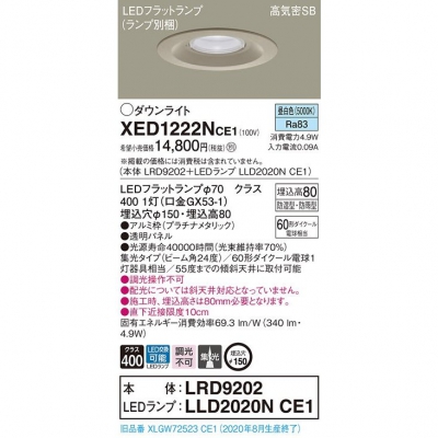 ѥʥ˥å LEDѥ饤 150 8H 򿧡LRD9202 + LLD2020N CE1 XED1222NCE1