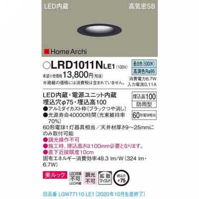 ѥʥ˥å LED饤 75  10H ⵤ̩SB Ȼ ɱ HomeArchi LRD1011NLE1