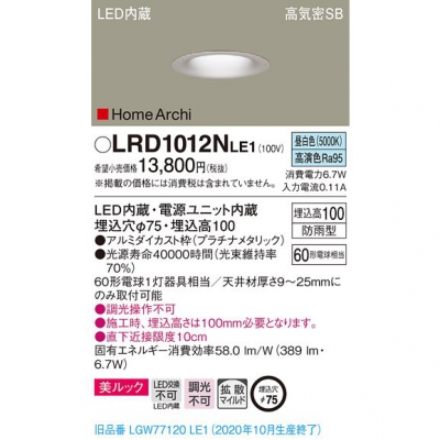 ѥʥ˥å LED饤 75  10H ⵤ̩SB Ȼ ɱ HomeArchi LRD1012NLE1