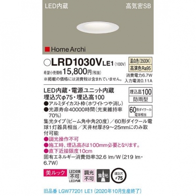 ѥʥ˥å LED饤 75  10H ⵤ̩SB  ɱ HomeArchi LRD1030VLE1